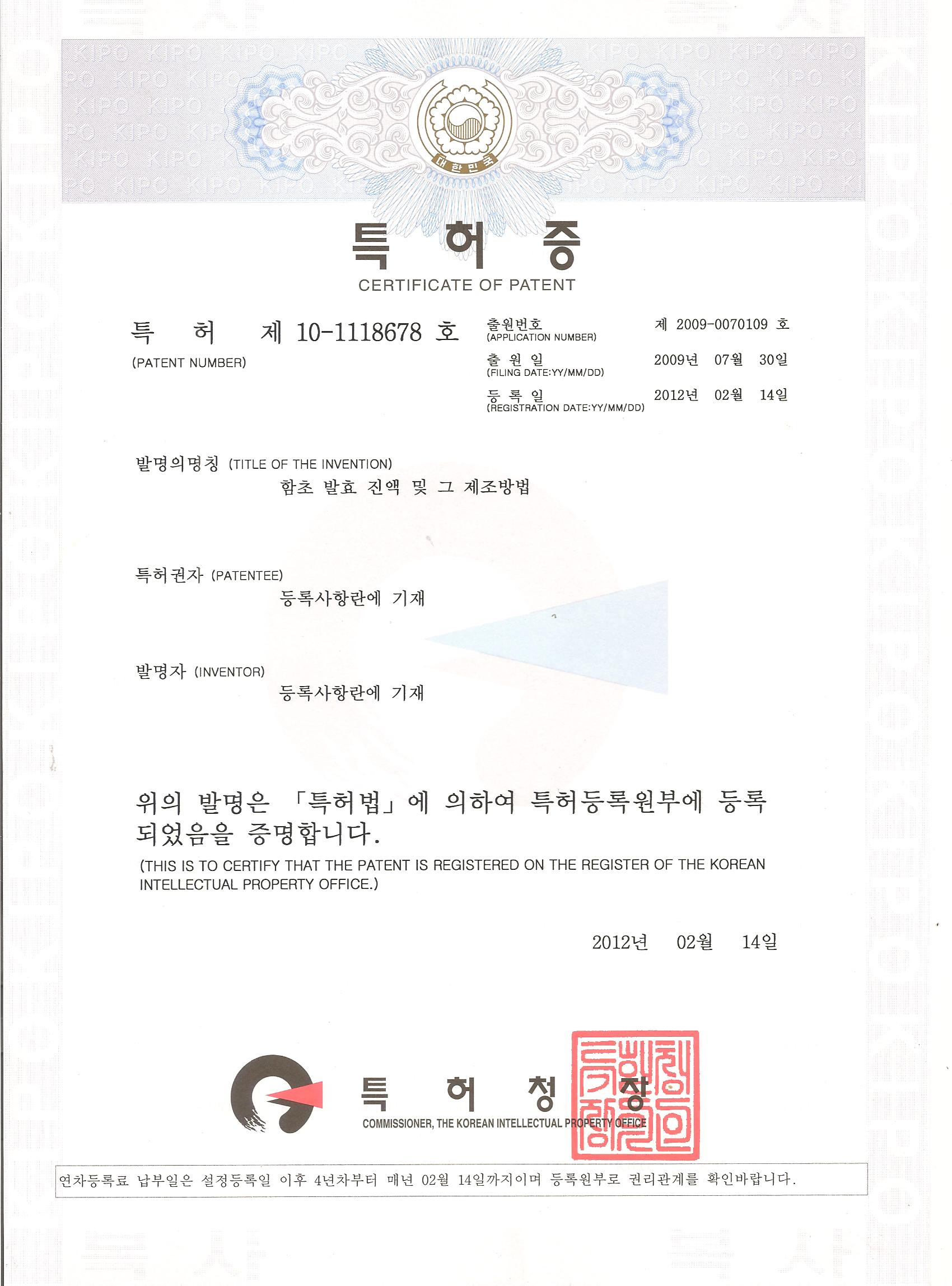 신안함초